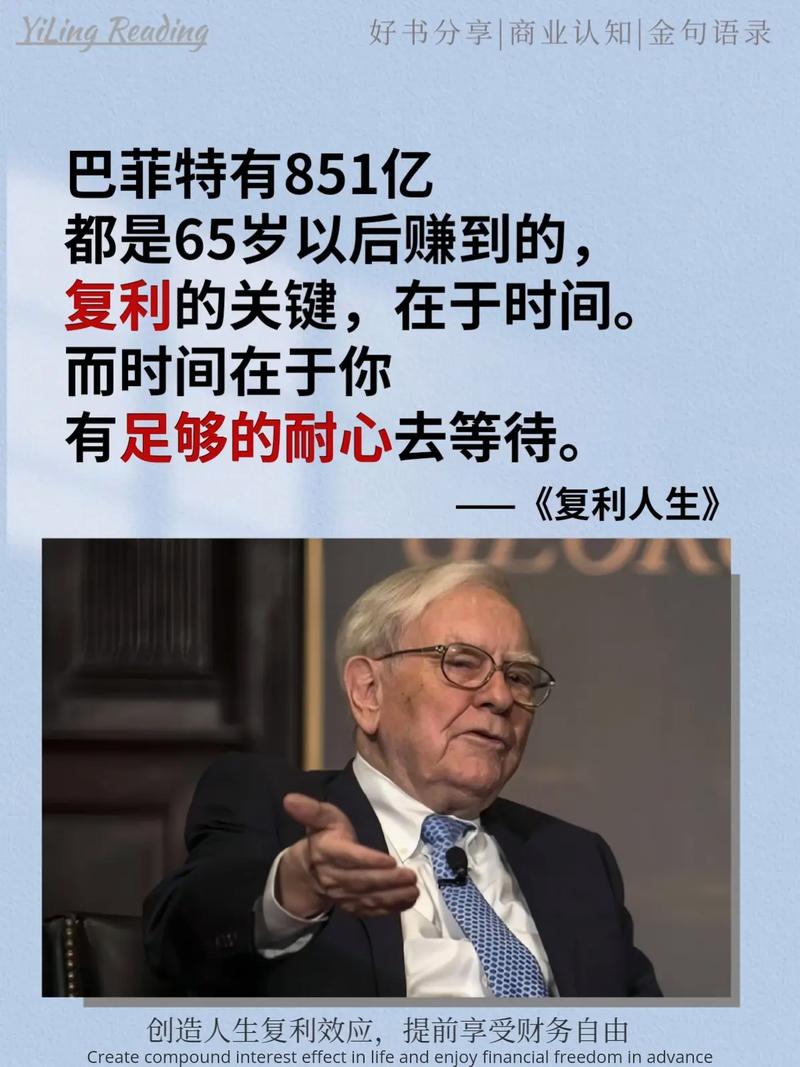 巴菲特的25条名言:投资你所信任的公司 第1张 巴菲特的25条名言:投资你所信任的公司 第1张