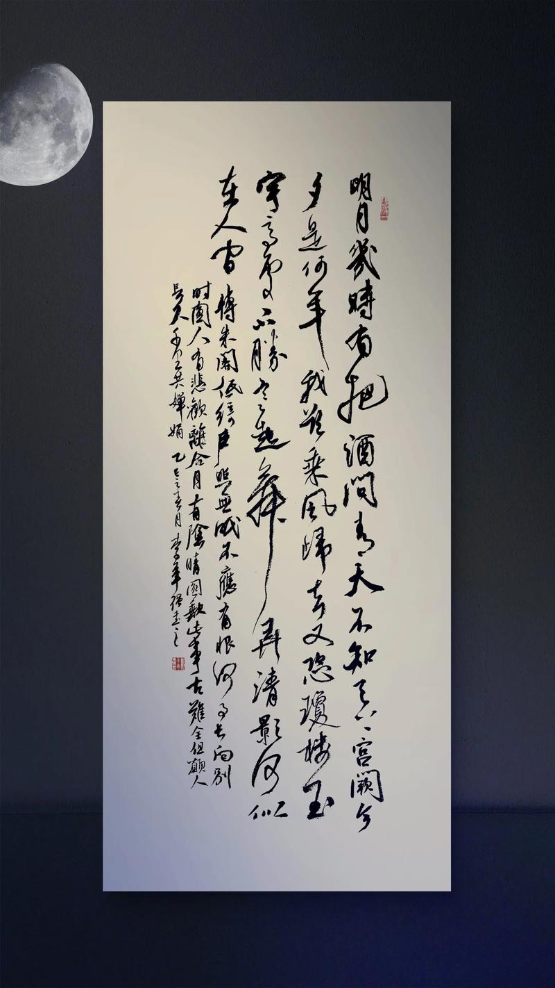 法语版“明月几时有”走红 中华传统文化的浪漫新写意 第1张 法语版“明月几时有”走红 中华传统文化的浪漫新写意 第1张