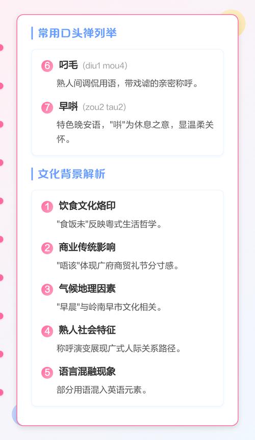 粤语口头禅,广东话口头禅,白话口头禅,你能懂几个? 第1张 粤语口头禅,广东话口头禅,白话口头禅,你能懂几个? 第1张