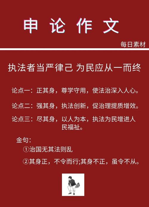 《法治的细节》经典语录  第1张