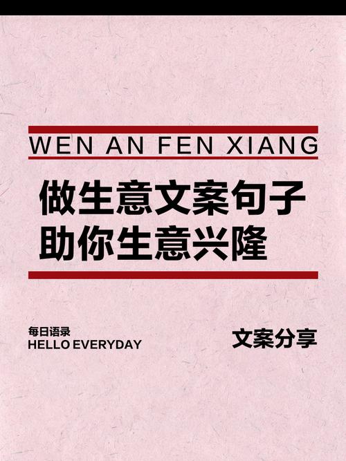 做生意收账发朋友圈的句子:那些创意满满的“温柔一刀” 第1张 做生意收账发朋友圈的句子:那些创意满满的“温柔一刀” 第1张