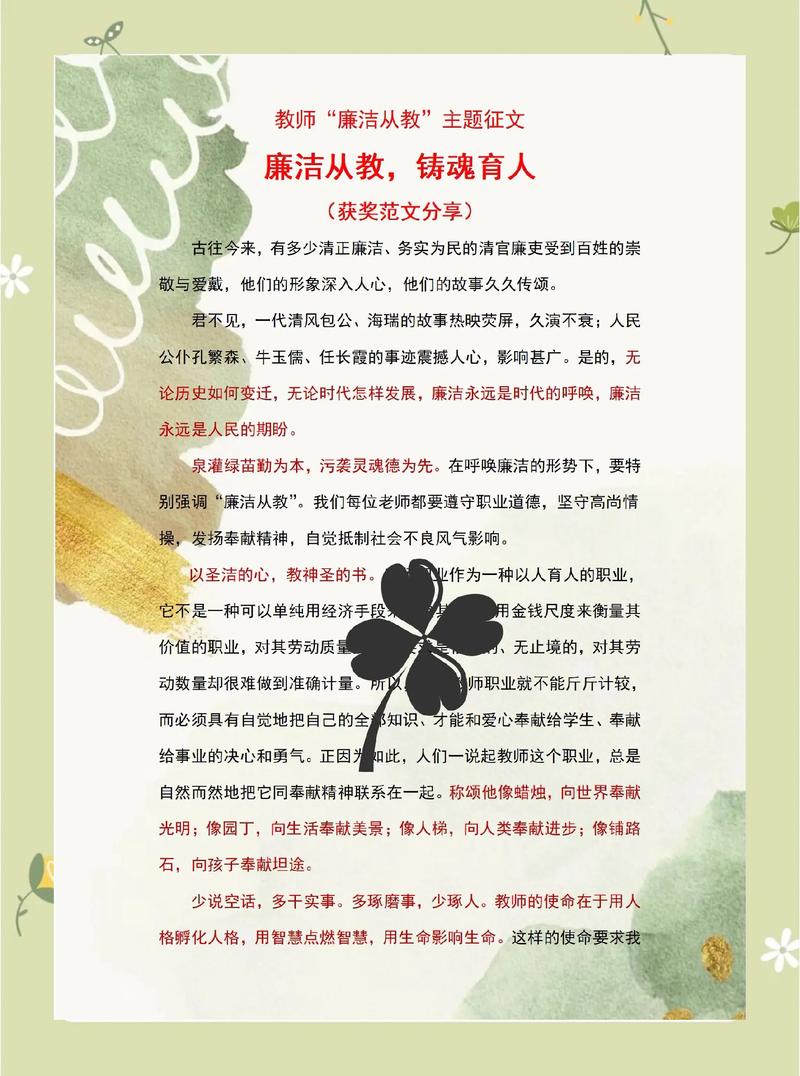 “心存敬畏,争当廉洁自律的表率”濮阳市中院青年干警有这些座右铭 第1张 “心存敬畏,争当廉洁自律的表率”濮阳市中院青年干警有这些座右铭 第1张