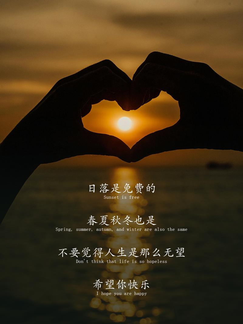 致所有为爱坚守的人:在阳光下,尽情享受生活 第1张 致所有为爱坚守的人:在阳光下,尽情享受生活 第1张