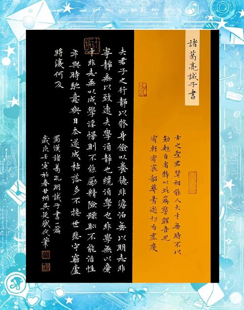 古人训诫子言,八十句代代传 第1张 古人训诫子言,八十句代代传 第1张