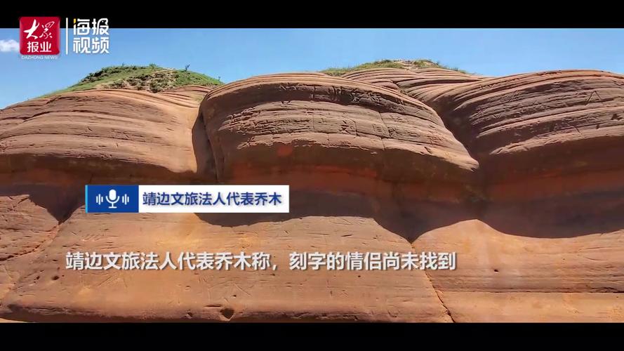 情侣在丹霞地貌刻字表白,求天长地久成遗臭万年 第1张 情侣在丹霞地貌刻字表白,求天长地久成遗臭万年 第1张