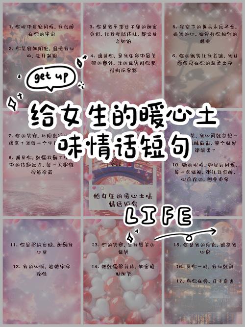 甜到女生心软的套路情话 第1张 甜到女生心软的套路情话 第1张