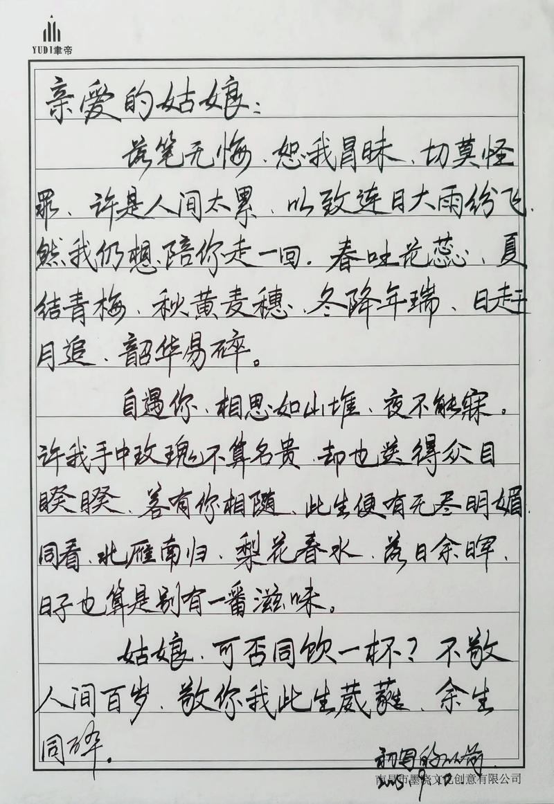 见字如面,见信如晤 第1张 见字如面,见信如晤 第1张