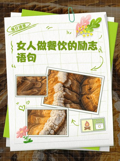 生活与美食的句子:尝遍世间美味,体味到生活的丰富多彩 第1张 生活与美食的句子:尝遍世间美味,体味到生活的丰富多彩 第1张