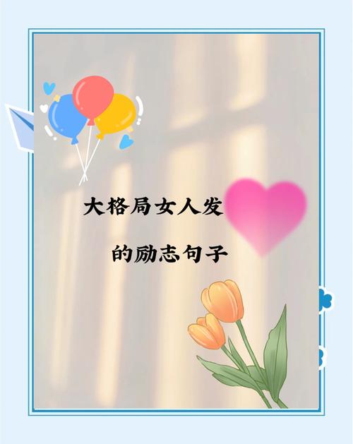 女人洒脱大气的句子,干净气质的人生短句 第1张 女人洒脱大气的句子,干净气质的人生短句 第1张