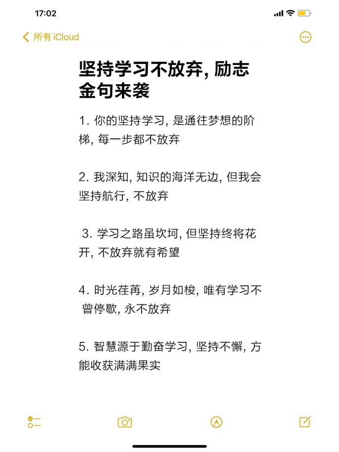 只要坚持学习 定能有所收获 第1张 只要坚持学习 定能有所收获 第1张
