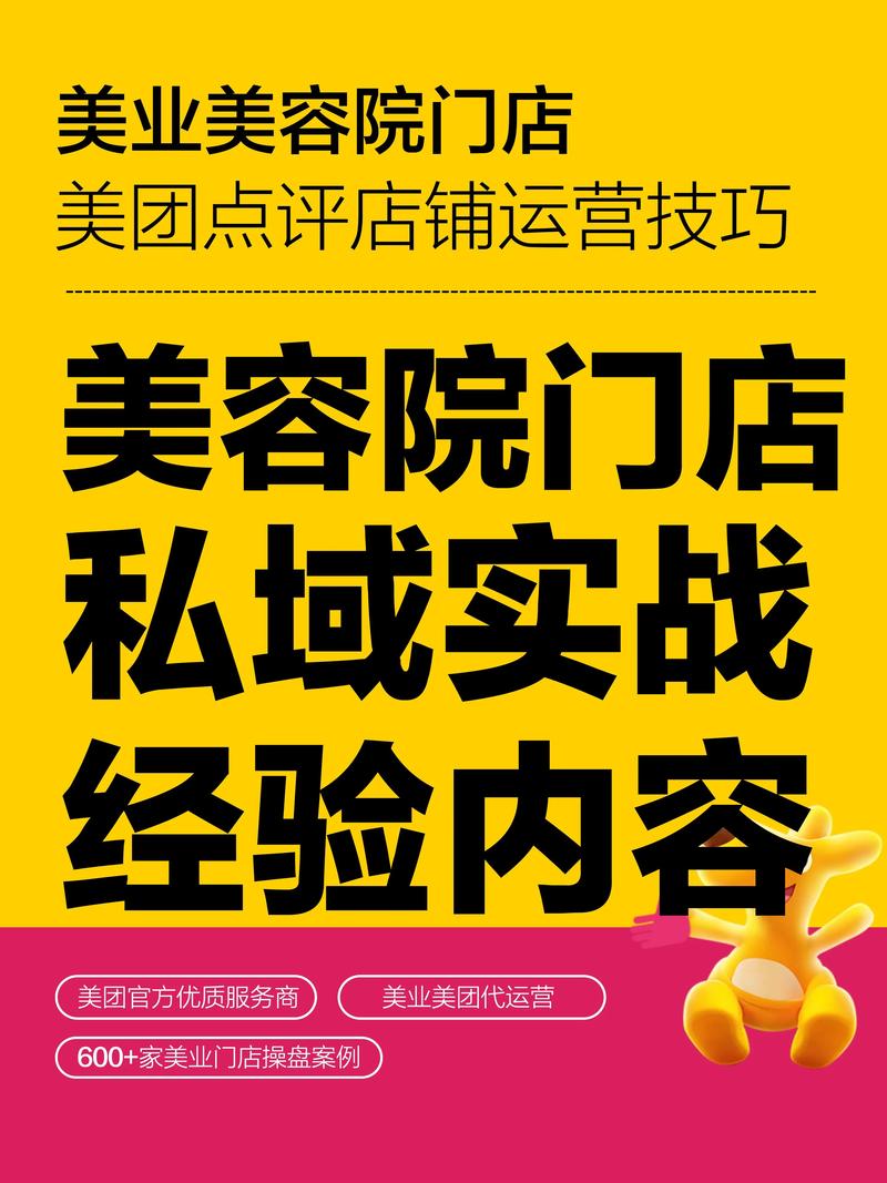4000字详解,美业品牌如何打造高转化私域的6个步骤 第1张 4000字详解,美业品牌如何打造高转化私域的6个步骤 第1张