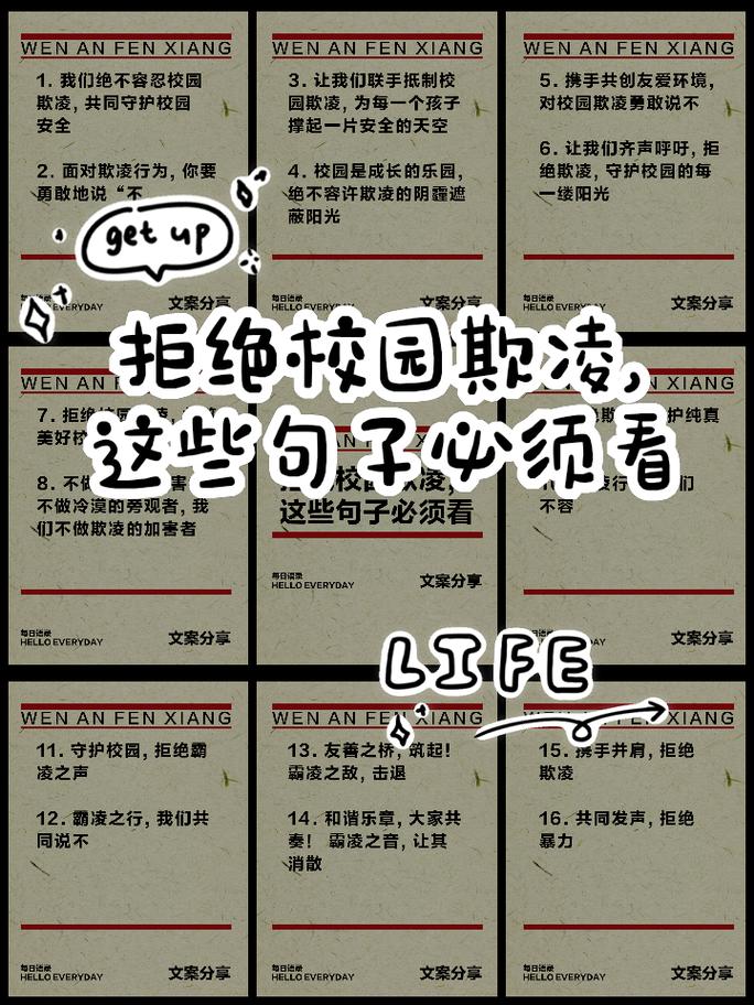 校园暴力,最明智的选择就是勇敢反抗,绝不退缩! 第1张 校园暴力,最明智的选择就是勇敢反抗,绝不退缩! 第1张