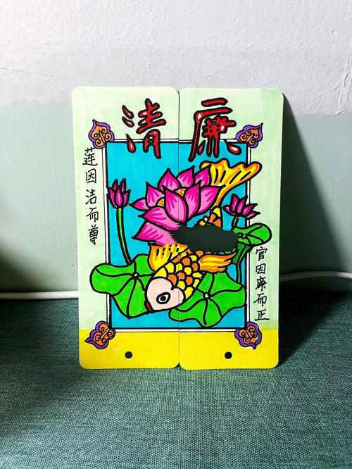 寄语卡上话清廉 第1张 寄语卡上话清廉 第1张