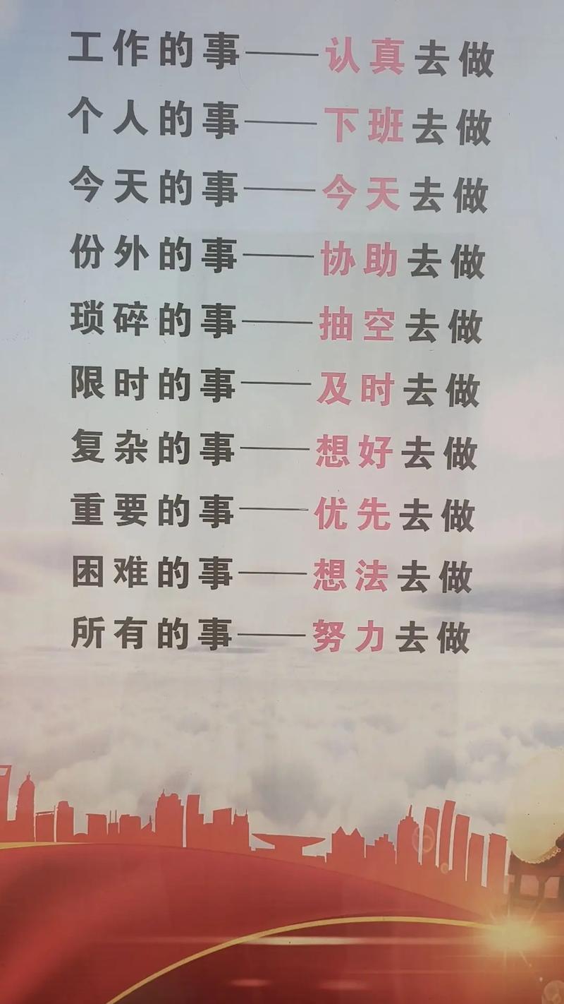 成功就是用最短时间，做更多最容易的事情?励志文章  第1张