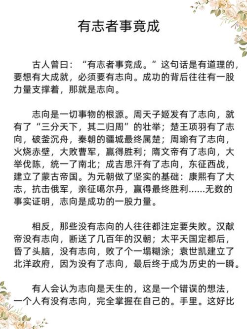 励志文章：以小始，以大成  第1张