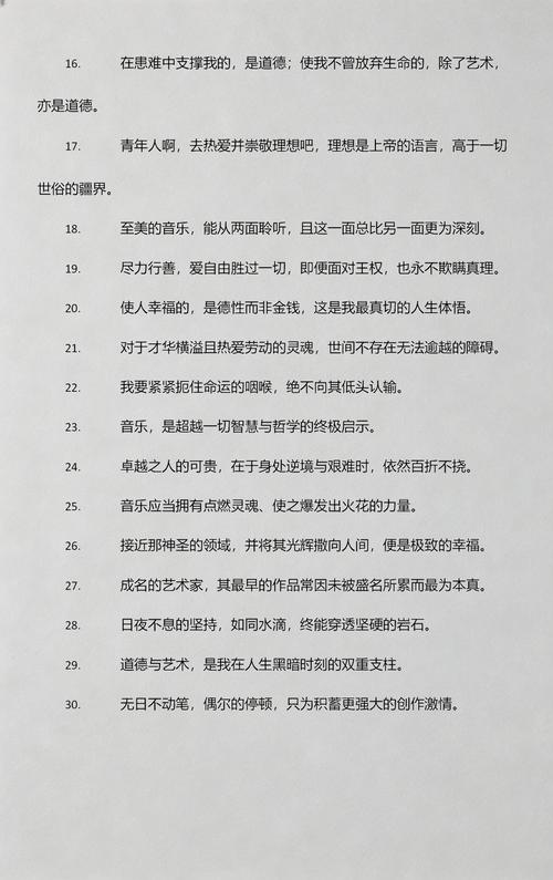 贝多芬|10首经典作品与10句经典名言 第1张 贝多芬|10首经典作品与10句经典名言 第1张