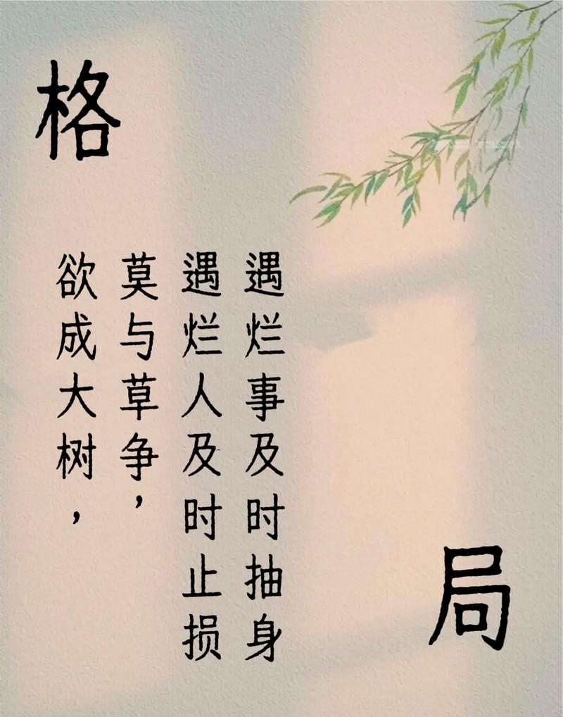 人生格局20条「经典语录」 第1张 人生格局20条「经典语录」 第1张