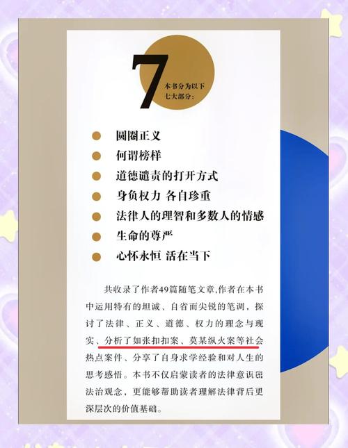 《圆圈正义》语录 第1张 《圆圈正义》语录 第1张
