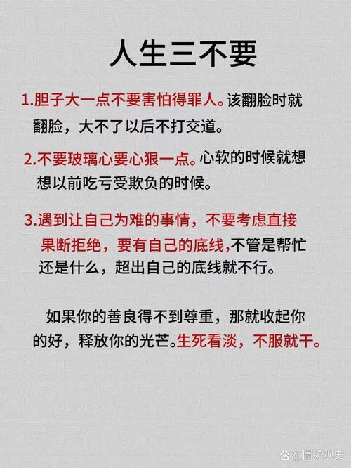 情感语录:为自己的人生负责,人生感悟,句句扎心 第1张 情感语录:为自己的人生负责,人生感悟,句句扎心 第1张