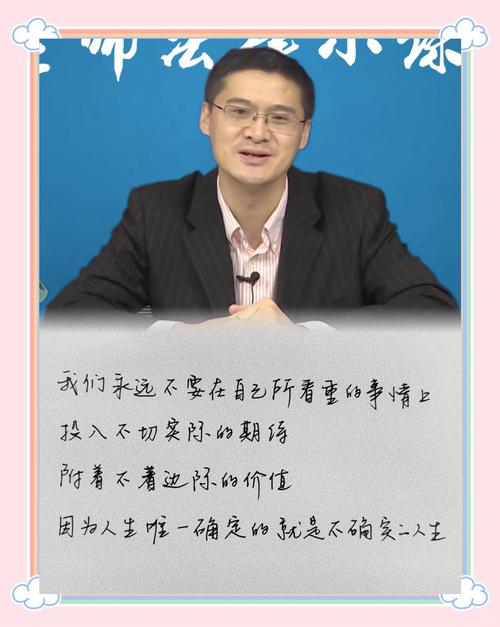 罗翔——圆圈正义经典语录 第1张 罗翔——圆圈正义经典语录 第1张