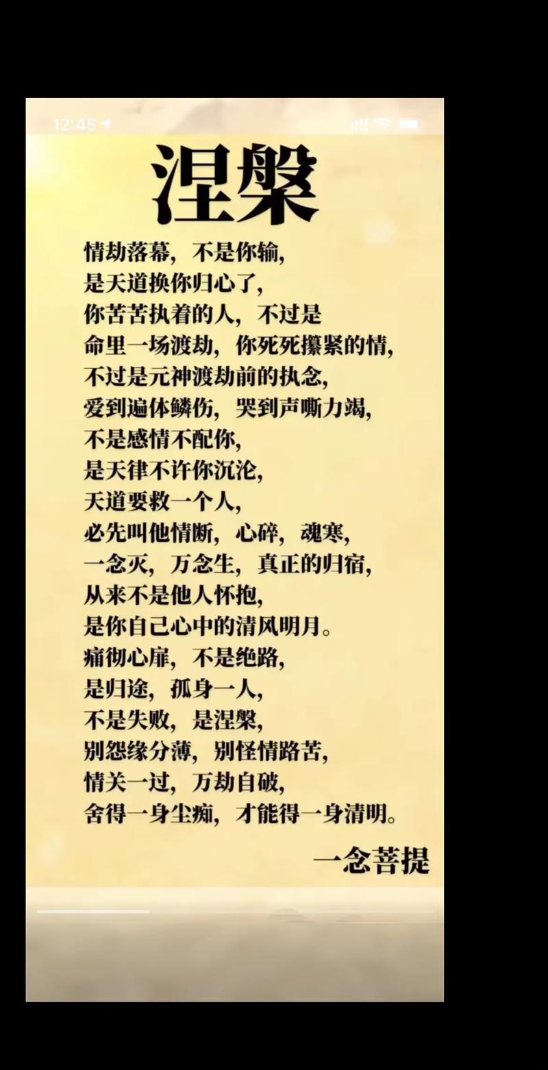 夜阑心语｜人生的六字箴言：不害怕，不后悔  第1张