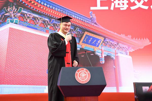 姚明正式从上海交大毕业 典礼发言引用邓肯名言  第1张