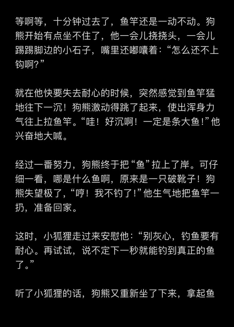 给大家讲两个非常有趣的小故事 第1张 给大家讲两个非常有趣的小故事 第1张