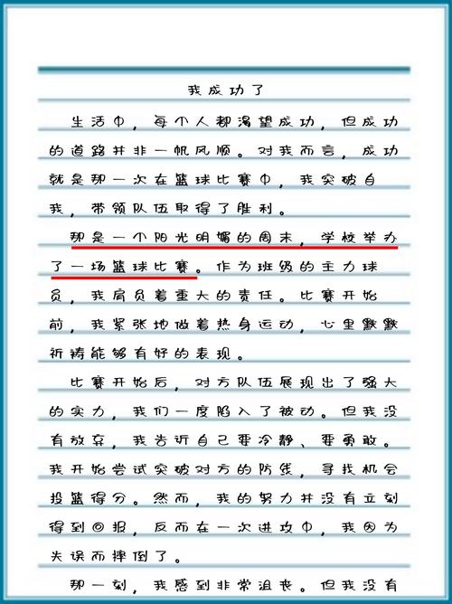 有一种成功叫速度?励志文章  第1张