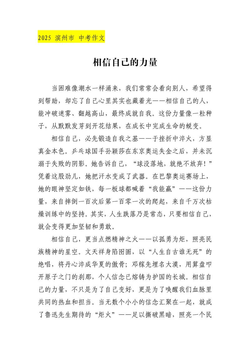 我们需要更加顽强和执著?励志文章  第1张