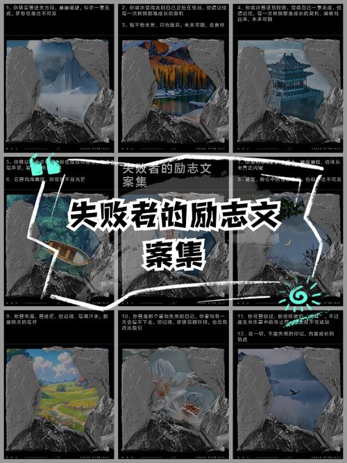 成为失败者的六大好处?励志文章  第1张