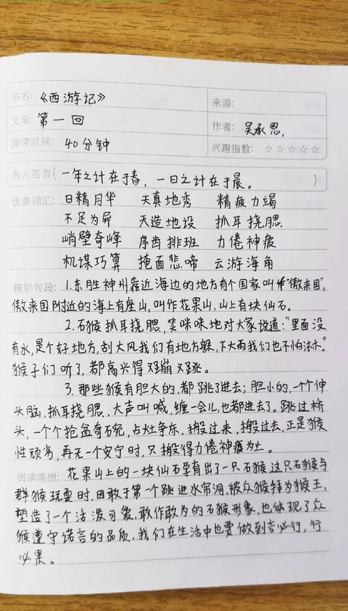 生活工作感悟十五句 读书摘抄  第1张