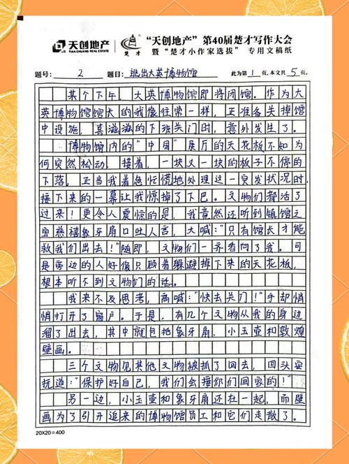 小学生作文《才两代而已》走红,人“穷”志不穷,网友:格局小了 第1张 小学生作文《才两代而已》走红,人“穷”志不穷,网友:格局小了 第1张