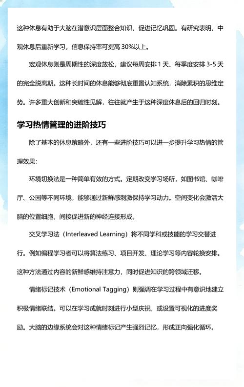 怎么样才能一直保持热情学习,一定要看完。 第1张 怎么样才能一直保持热情学习,一定要看完。 第1张