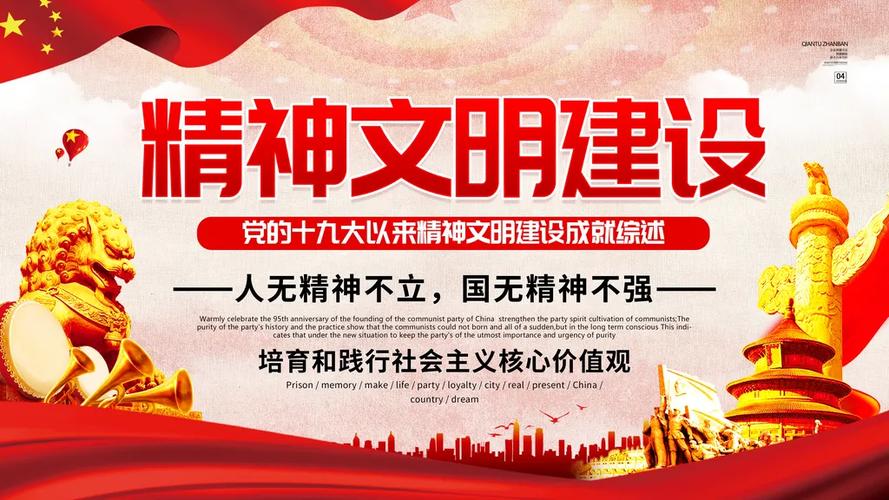 以强健的体魄为精神文明筑基 第1张 以强健的体魄为精神文明筑基 第1张