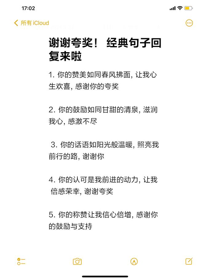 收到别人的“谢谢”该怎么回? 第1张 收到别人的“谢谢”该怎么回? 第1张