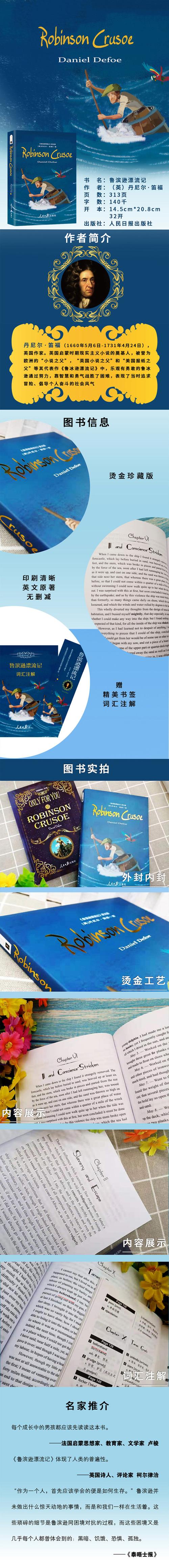 双语读物鲁滨逊漂流记9、英国的家 第1张 双语读物鲁滨逊漂流记9、英国的家 第1张