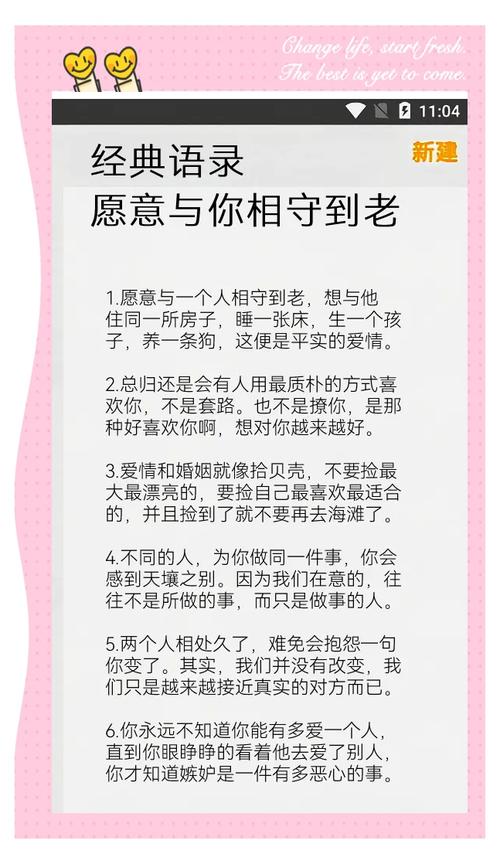 夫妻相处的几句名言,一起共勉 第1张 夫妻相处的几句名言,一起共勉 第1张