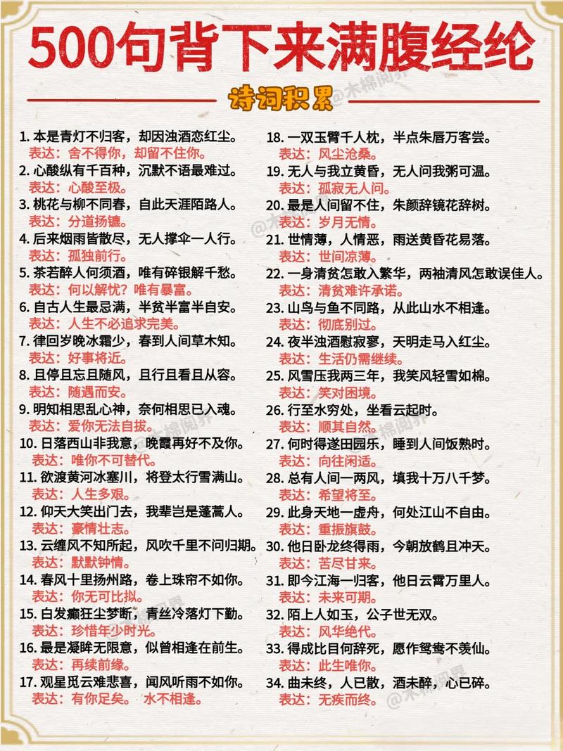 精彩的八字经典格言,背一背还是有用的 第1张 精彩的八字经典格言,背一背还是有用的 第1张