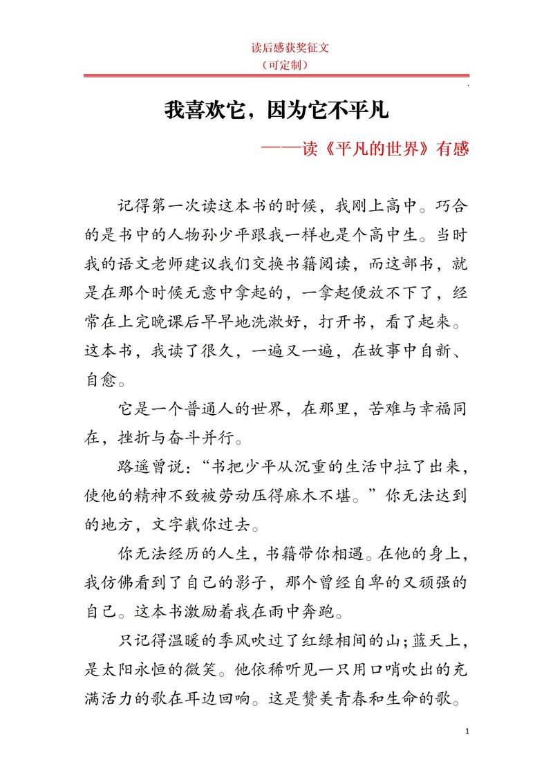 小学生作文满分《穷不过三代》,说的太对了 第1张 小学生作文满分《穷不过三代》,说的太对了 第1张