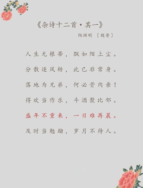 八首快乐诗词:学会快乐,别辜负生活 第1张 八首快乐诗词:学会快乐,别辜负生活 第1张