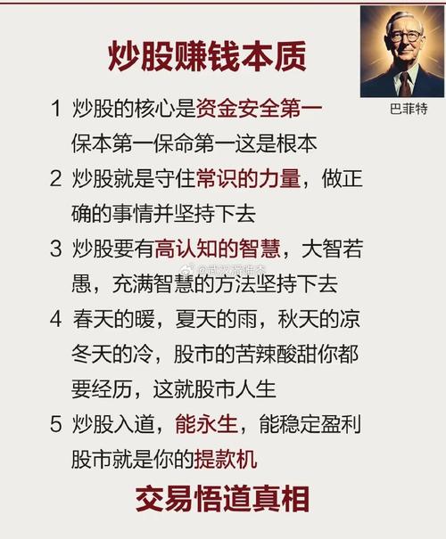 一名股民炒股亏到一无所有,悟出的炒股铁律句句经典 第1张 一名股民炒股亏到一无所有,悟出的炒股铁律句句经典 第1张