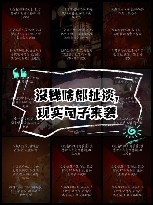 这些不是鸡汤,都是现实的粤语文案 第1张 这些不是鸡汤,都是现实的粤语文案 第1张