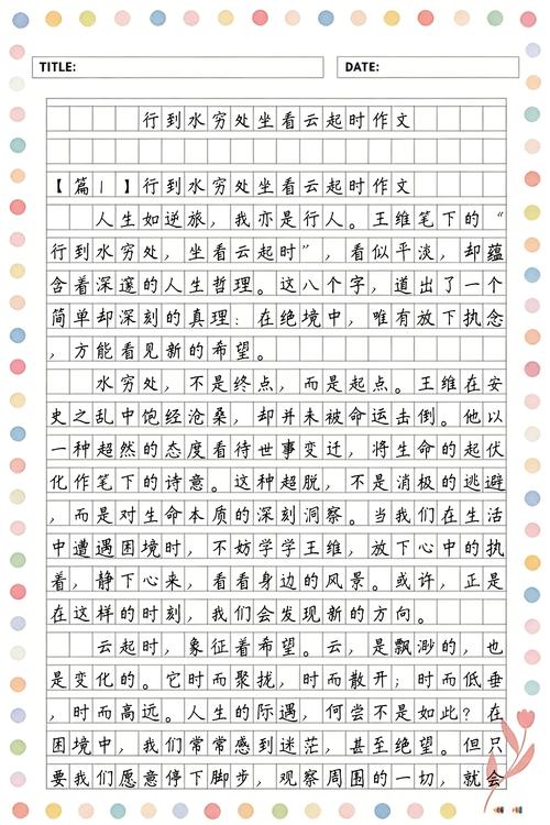 优秀作文分享~《穷》 第1张 优秀作文分享~《穷》 第1张