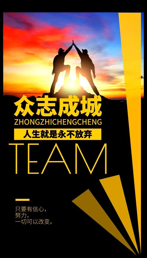 给团队打气激励的句子,总有一句入人心坎! 第1张 给团队打气激励的句子,总有一句入人心坎! 第1张