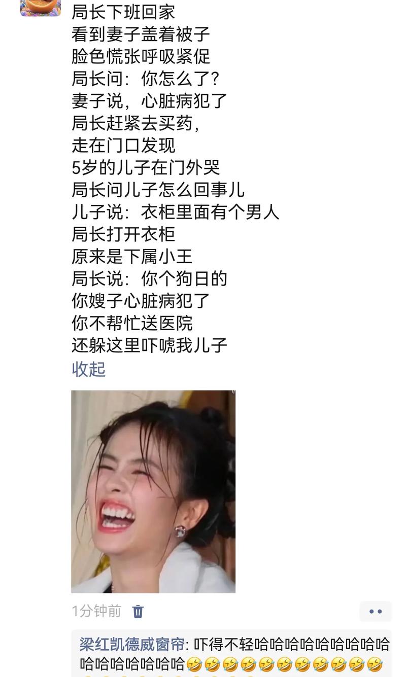 笑话大放送# 有一天,小王兴冲冲地跑进办公室 第1张 笑话大放送# 有一天,小王兴冲冲地跑进办公室 第1张
