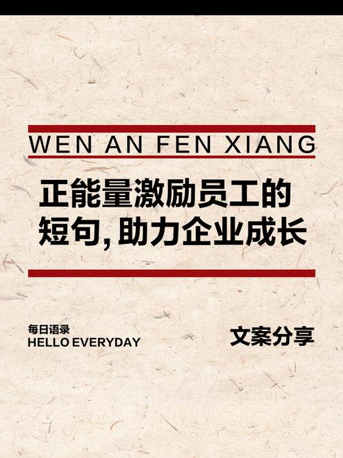 企业管理中的正激励与负激励 第1张 企业管理中的正激励与负激励 第1张