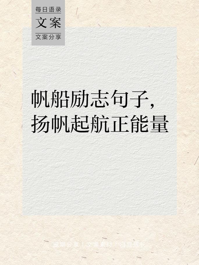 让勤奋学习成为扬帆远航的动力(青春之声) 第1张 让勤奋学习成为扬帆远航的动力(青春之声) 第1张