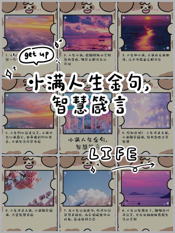 国学经典智慧,八字短句名言带你穿透迷雾阅无限人生美景 第1张 国学经典智慧,八字短句名言带你穿透迷雾阅无限人生美景 第1张