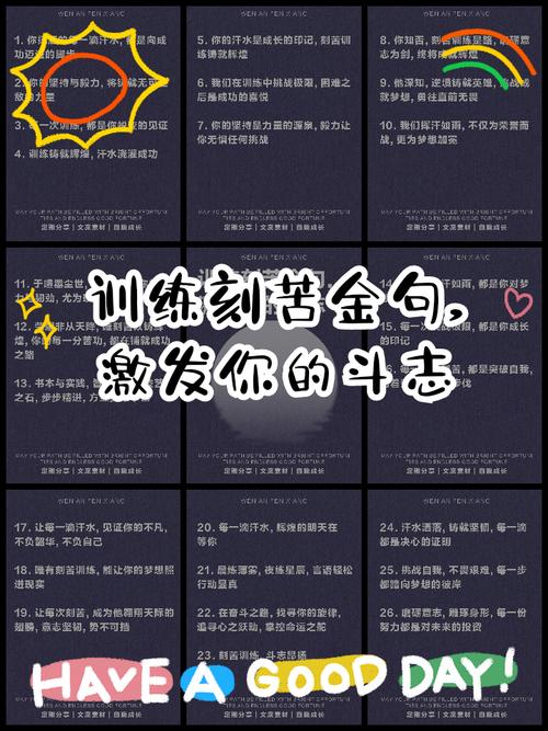 50句健身格言，看完转身就对着墙壁打了两拳  第1张