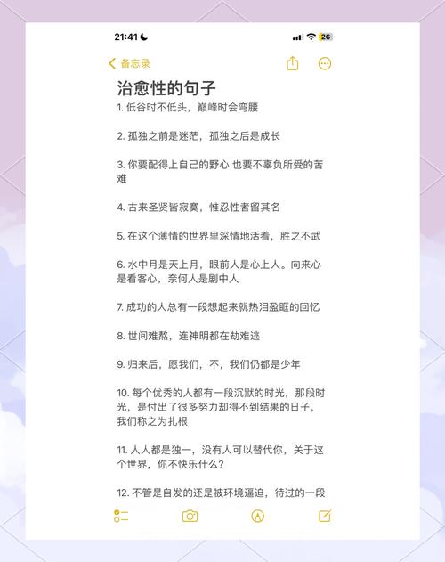 致自己治愈人心的扣扣唯美说说短语，句句精美有气质！  第1张